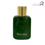 عطر جیبی برندینی د مارلی هالتان مردانه حجم 33 میلی لیتر